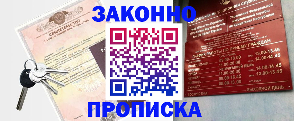 прописка поиск в Никольске