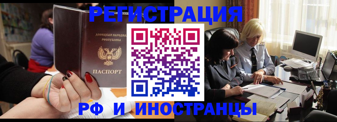 временная регистрация в Никольске