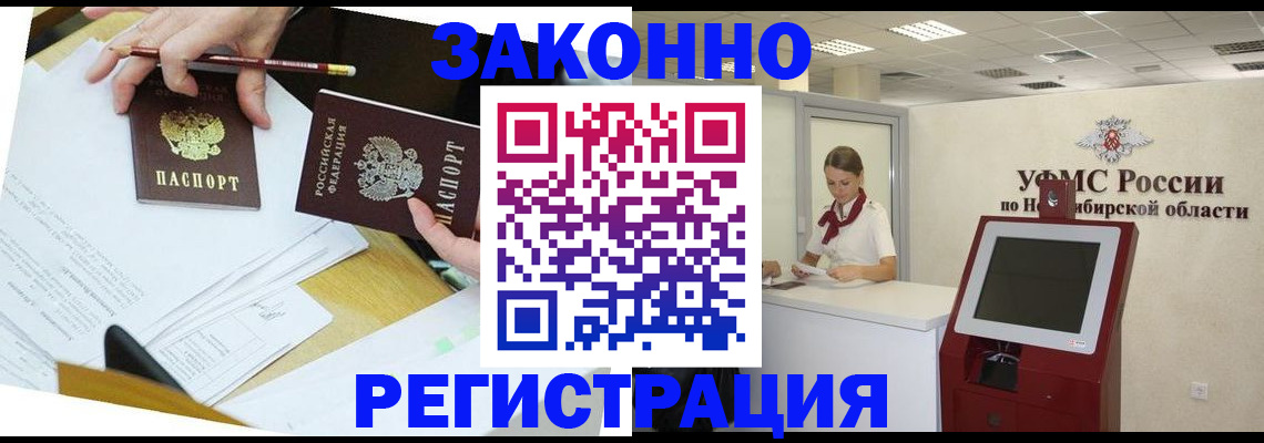 временная регистрация адрес в Никольске