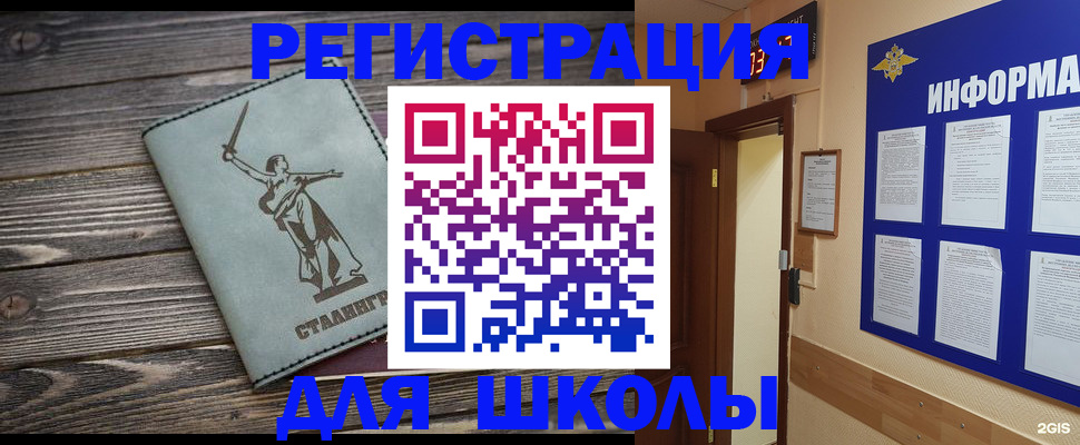 прописка для кредита в Никольске