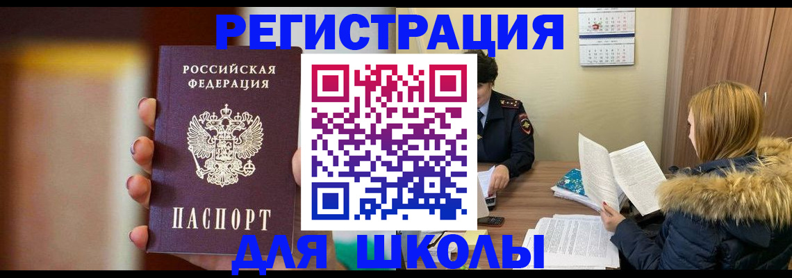 временная регистрация надежно в Никольске