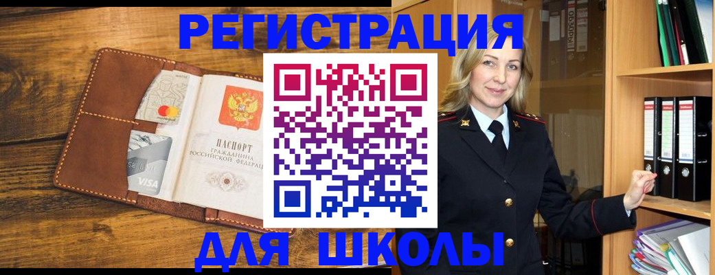 временная регистрация в квартире в Никольске